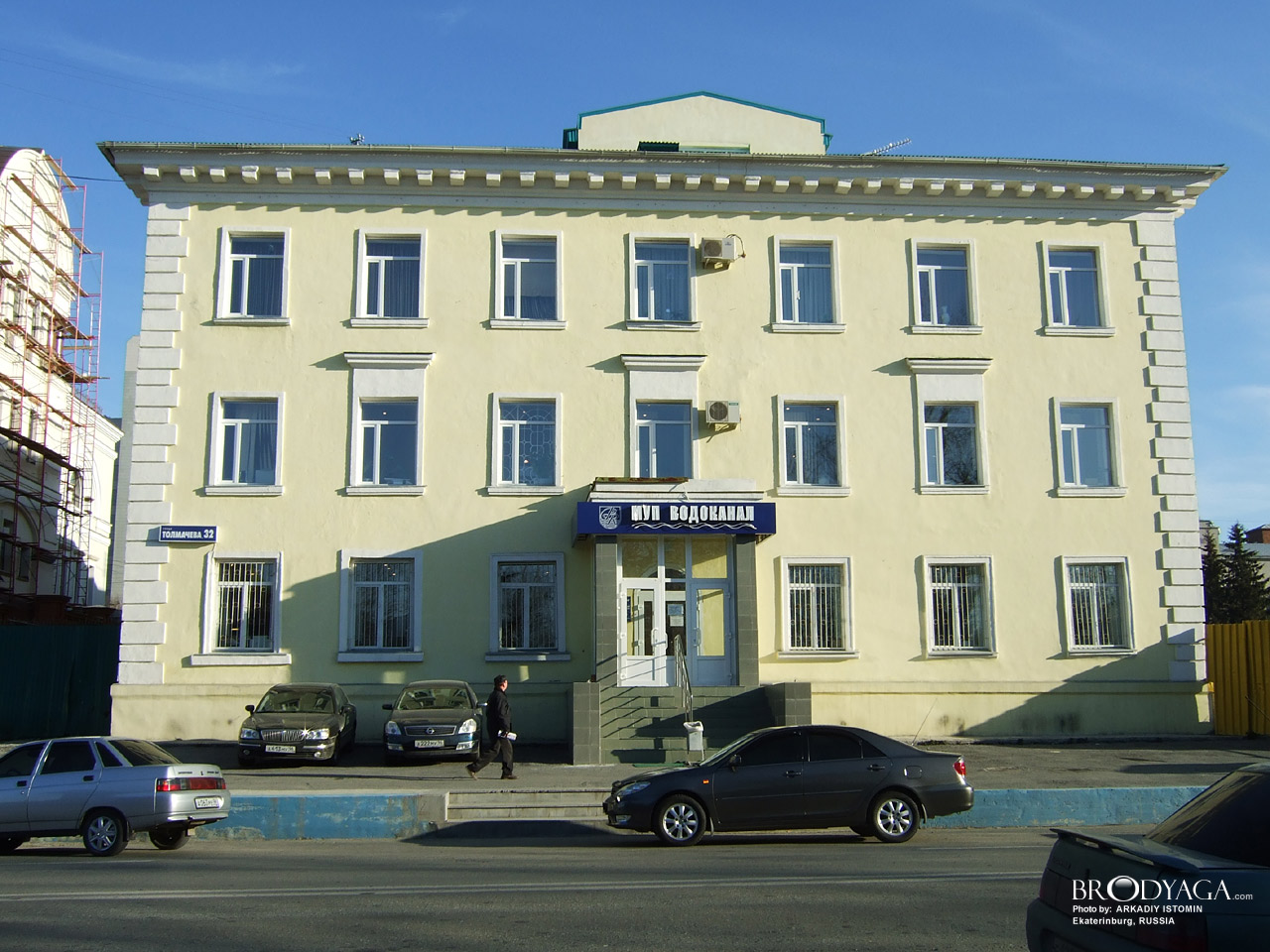 Ekaterinburg (Екатеринбург)